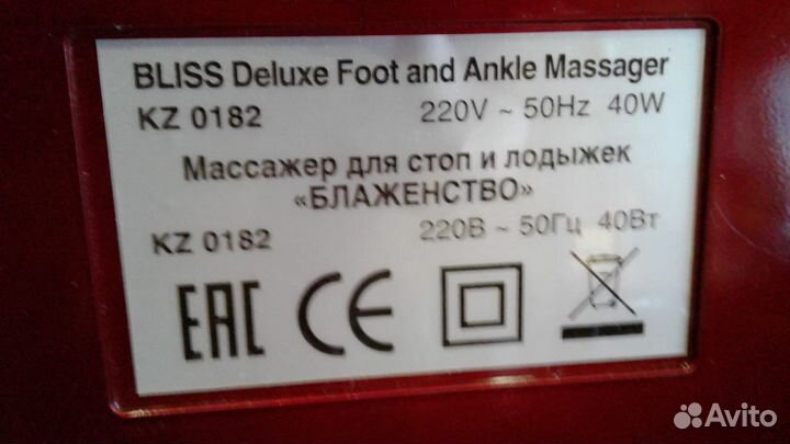 Массажер ног