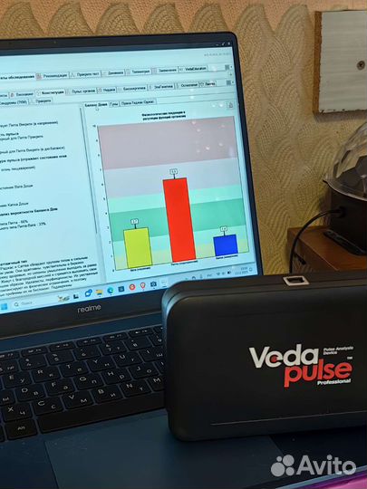 Ведапульс- аппарат пульсовой диагностики. Аюрведа