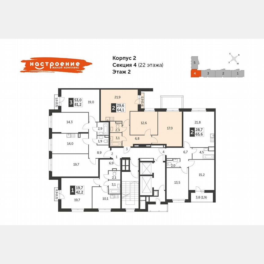 2-к. квартира, 41,1 м², 2/22 эт.