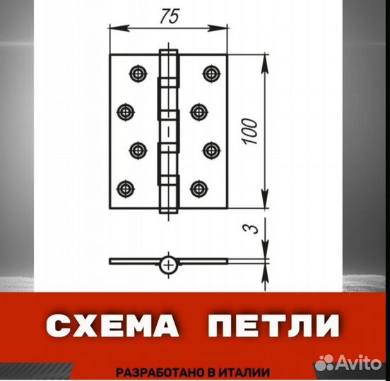 Петля врезная универсальная vantage 100*75*3мм