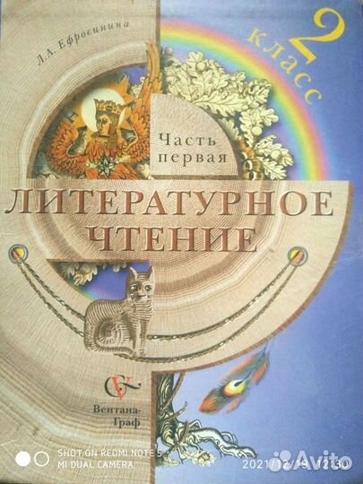 Учебники за 2,3,6,5,7,8 класс