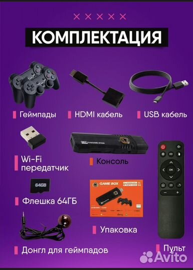 Игровая приставка Game Box 8k + android TV