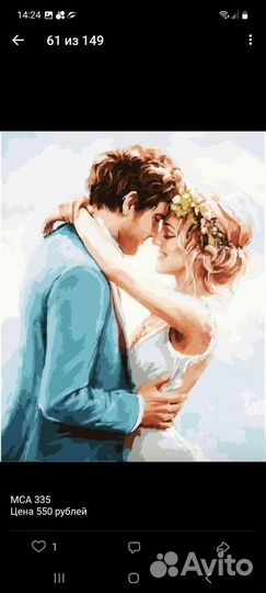 Картины влюблённые пары