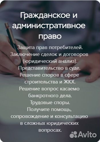 Юрист юридические услуги бизнесу и гражданам