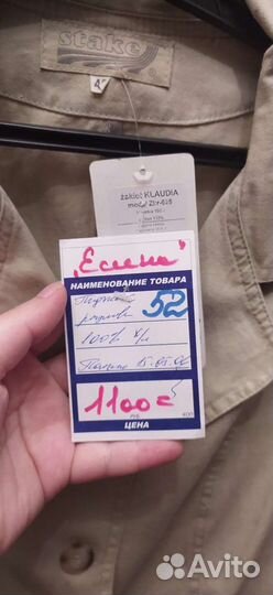 Женская одежда 50-52