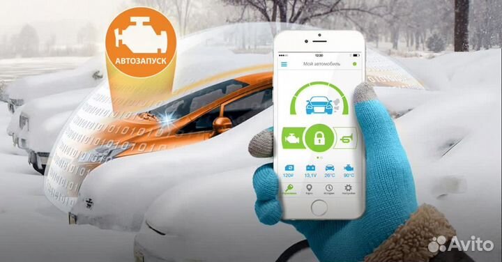 Установка и продажа сигнализации на автомобили