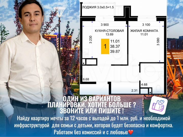 1-к. квартира, 39,7 м², 6/16 эт.