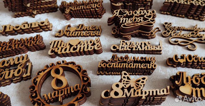 Заготовка, вырубка из фанеры, 101 шт., цена за всё