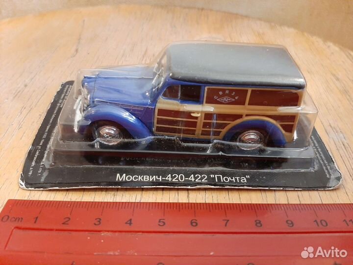 2 модели автомобили СССР аэрофлот