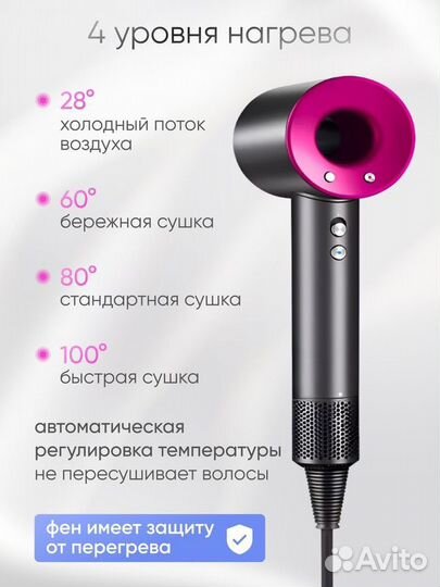 Dyson фен для волос