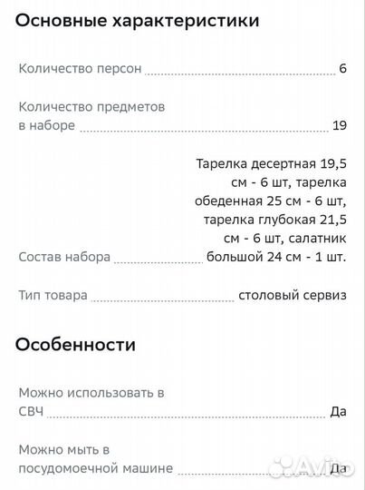 Набор столовой посуды luminarc 19 предметов