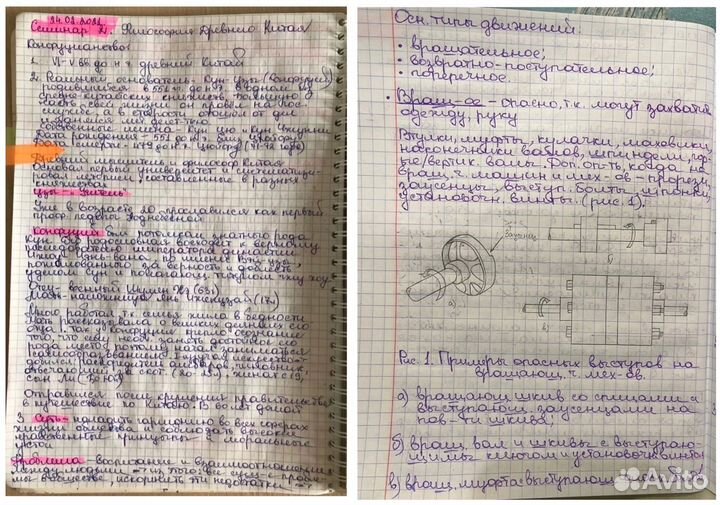Написание конспекты, набор текста