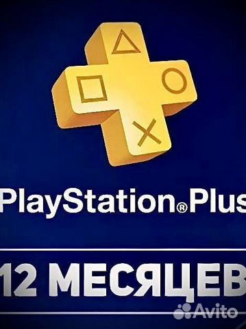 Подписка EA / игры PS4 PS5 объявление продам