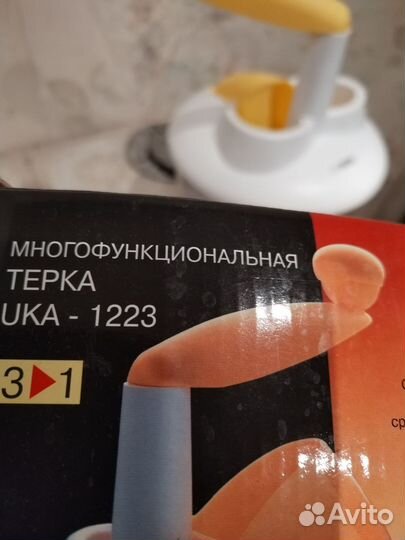 Терка многофункциональная