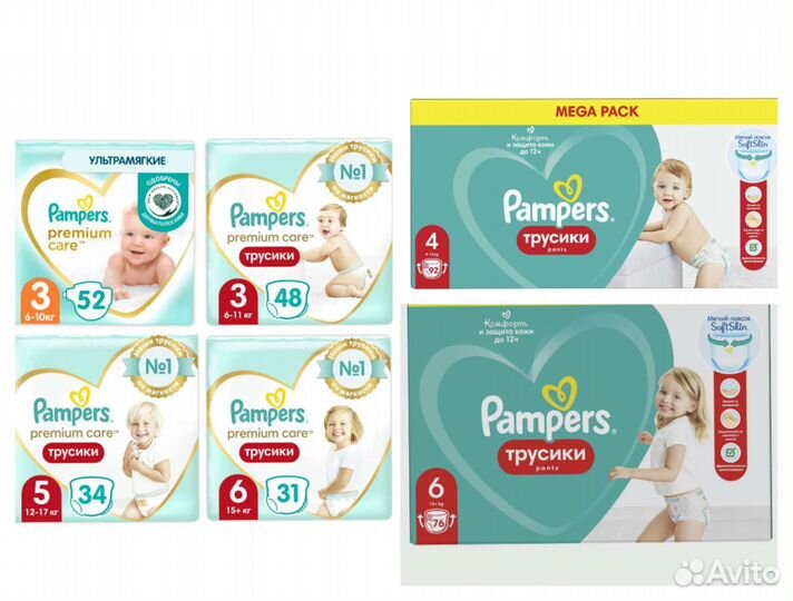 Подгузники трусики Pampers 3,4,5,6