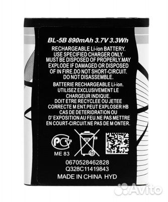 Аккумулятор для Nokia 5300/3220/3230/5070 (BL-5B)