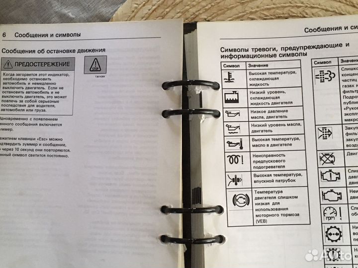 Книга Volvo FH13, 2008