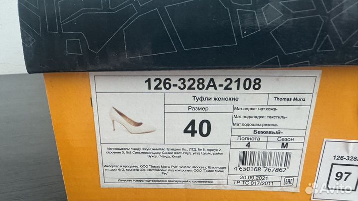 Туфли женские 40 размер