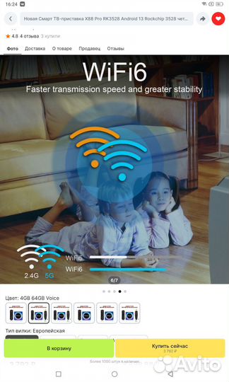 Андроид тв приставка