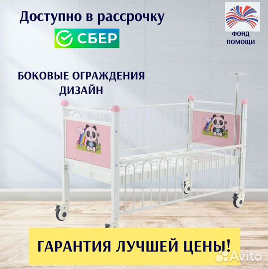 Медицинская кровать для ухода за больными