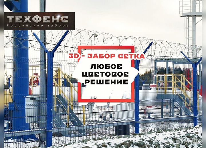 3д панели для забора