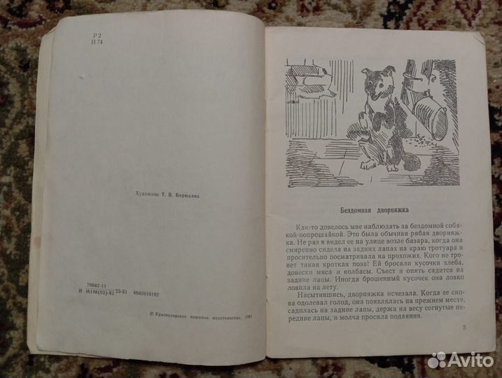 Кубанские соловушки П. Иншаков СССР