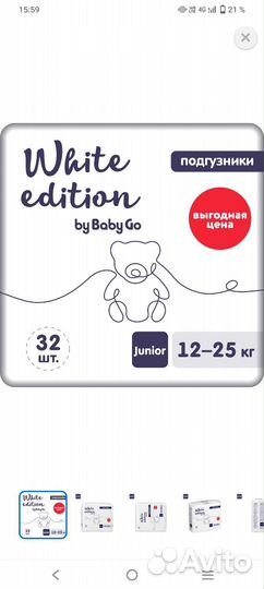 Подгузники детские baby go маломерят, до 10 кг