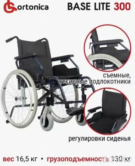 Коляска инвалидная BL300