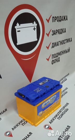 Аккумулятор Аком +EFB 75 ah на Газель (доставка)