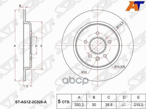 Диск тормозной зад ford explorer 11- ST-AG1Z-2C