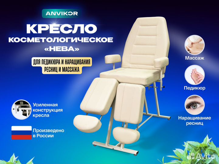 Косметологическое кресло кушетка 