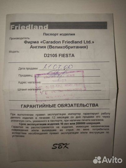 Эл/звонок,дверной номер СССР