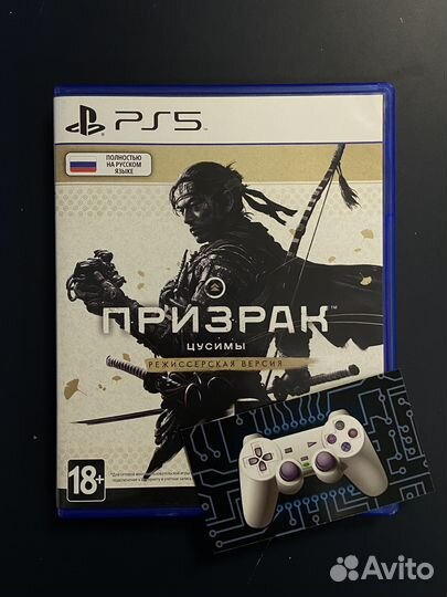 Призрак Цусимы Режиссерская Версия Ps5
