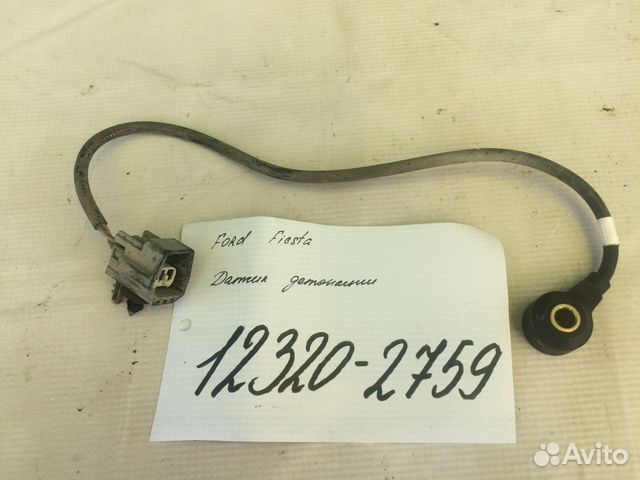 Датчик детонации Ford Focus 2, Fiesta, Fusion 1.6