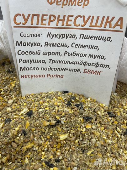 Зерносмесь