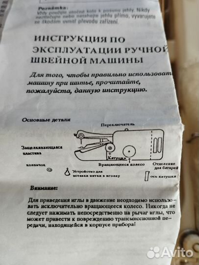 Мини швейная машинка Power stich ручная