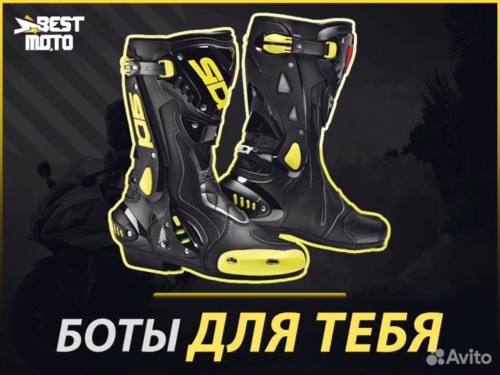 Мотоботы Sidi ST