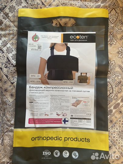 Бандаж для плечевого сустава ecoten