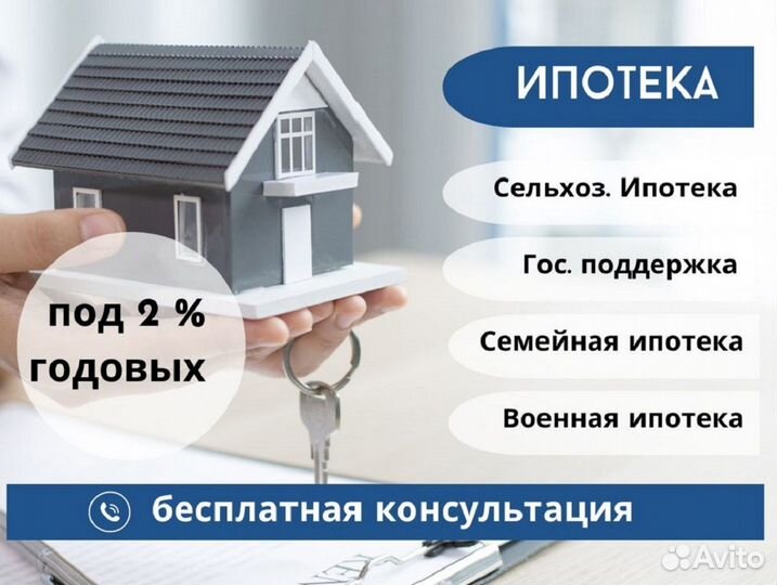 Ипотекагосподдержкасельхозстроительствоподвумбезпв