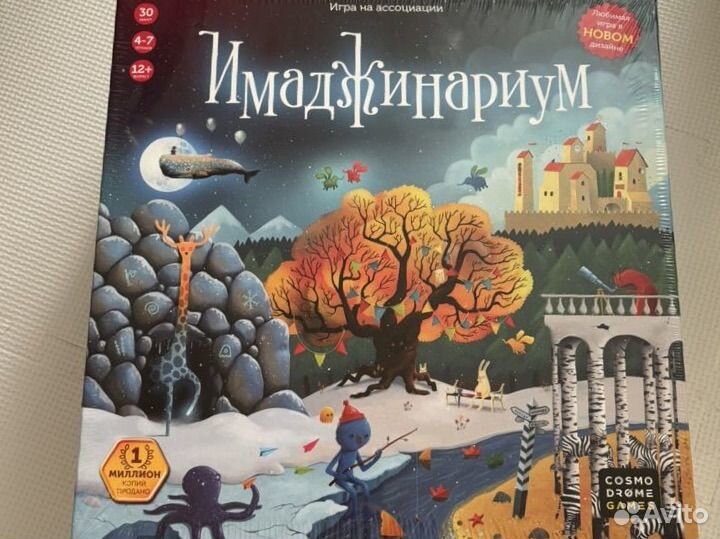 Имаджинариум игра настольная оригинал новая