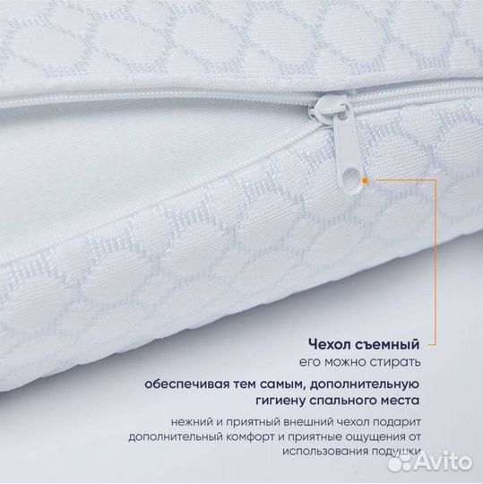 Подушка ортопедическая с эффектом памяти