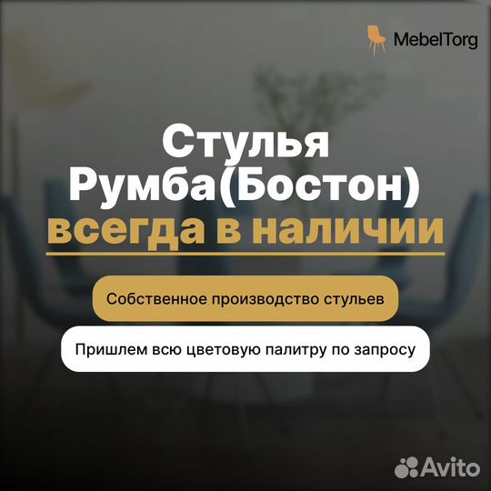 Мягкие стулья из велюра