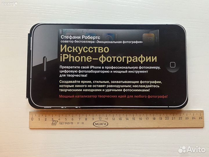 Книга iPhone фотография