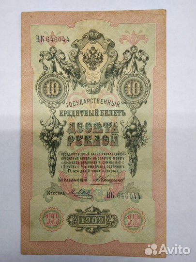 Государственный кредитный билет