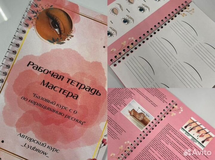 Обучение наращиванию ресниц