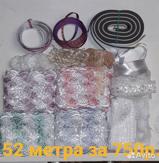Набор остатков лент, кружева, тесьмы, шнуров