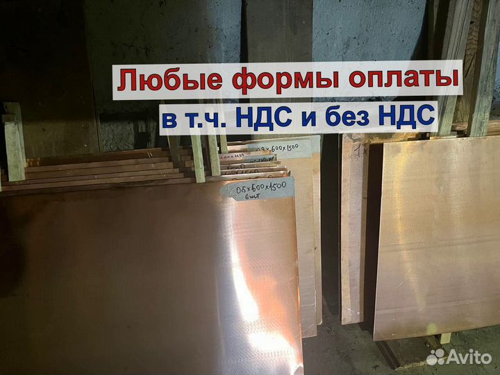 Лист медный
