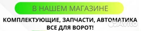 Блок roll для радиоуправления 1 рольставни. Дорхан