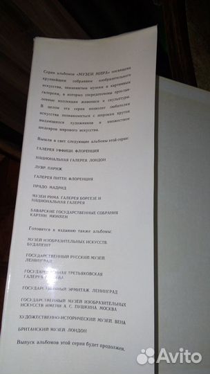 Книга-альбом из серии 