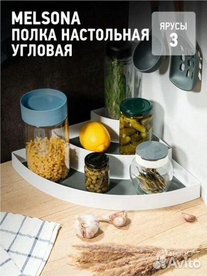 Полка настольная угловая, 3 яруса, новая